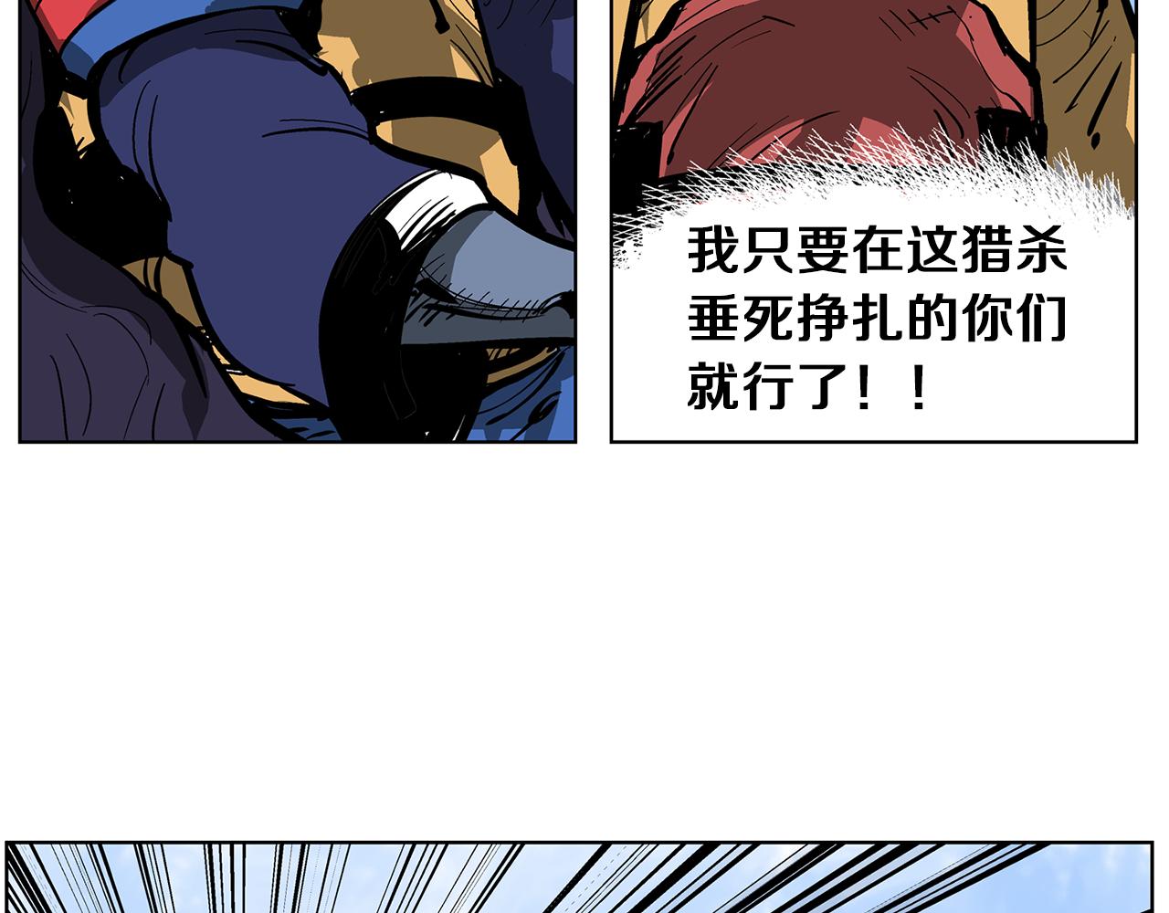 第37话 击杀古将62