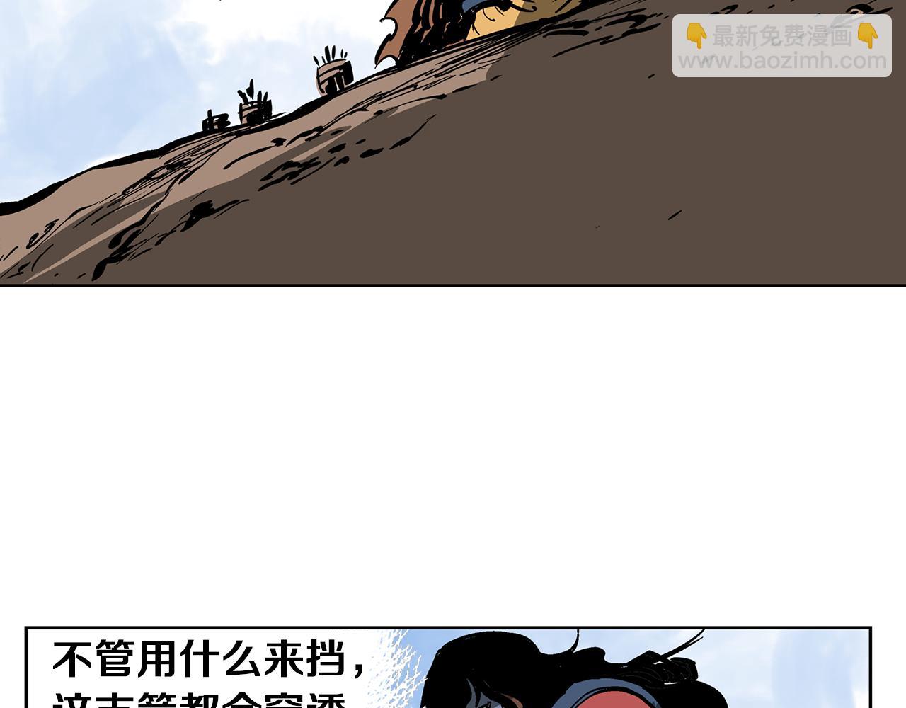 第37话 击杀古将74