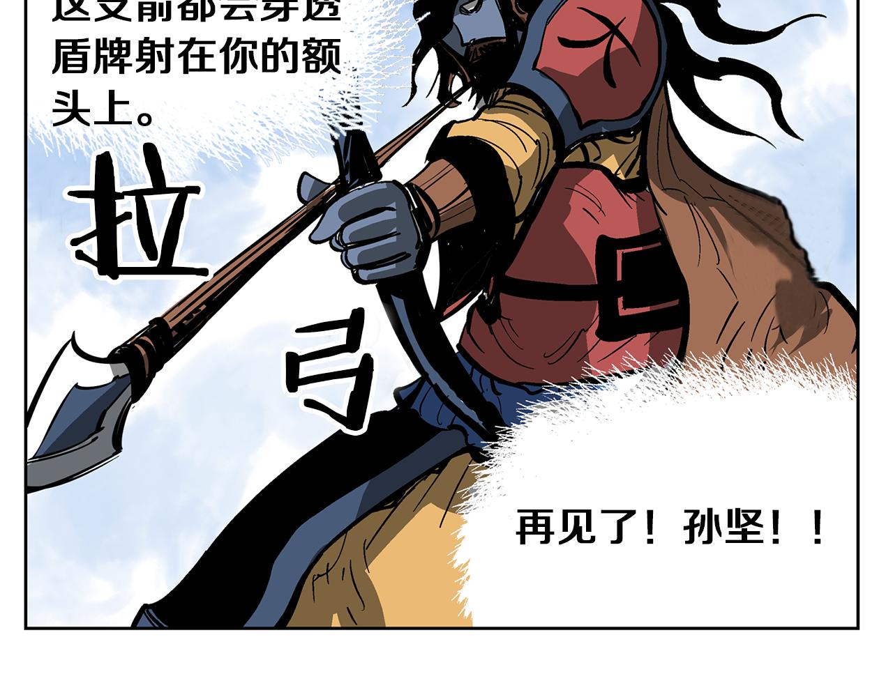 第37话 击杀古将75