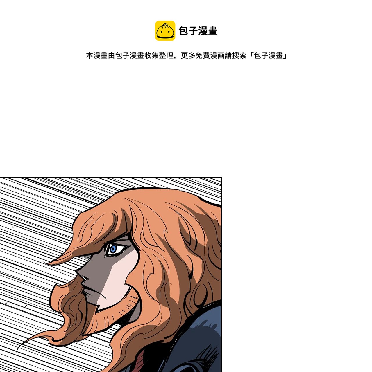 第37话 击杀古将76