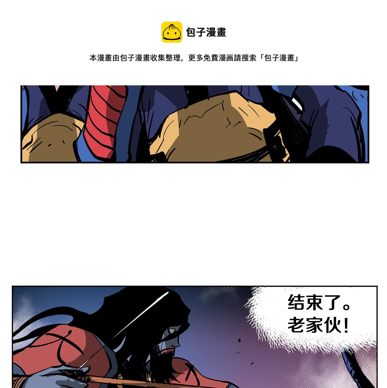 第37话 击杀古将80