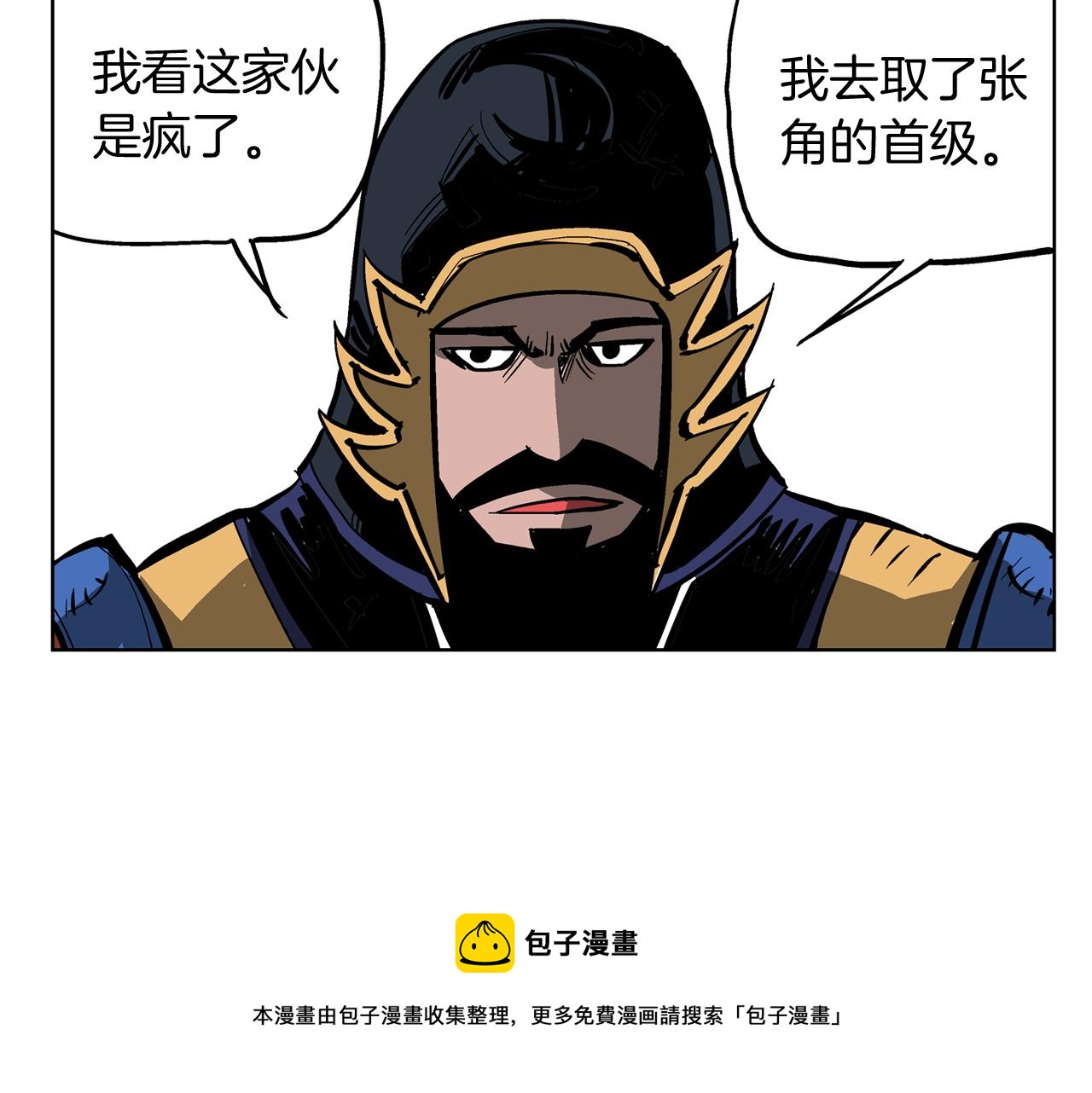 第38话 张角出阵128
