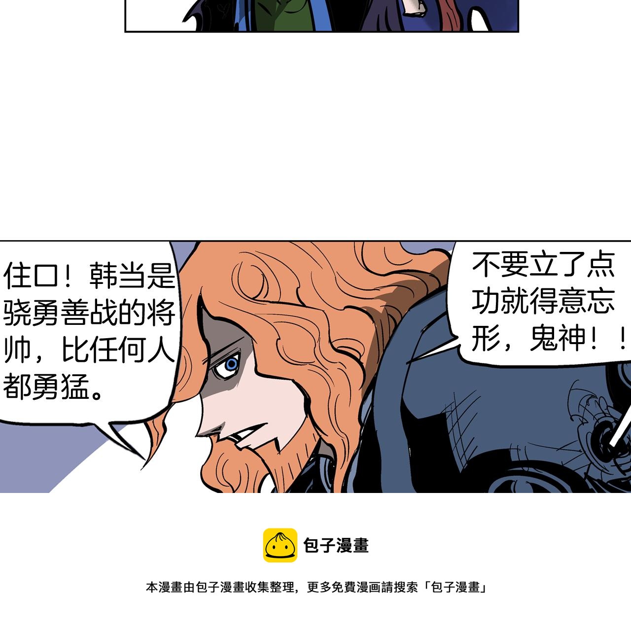 第38话 张角出阵132