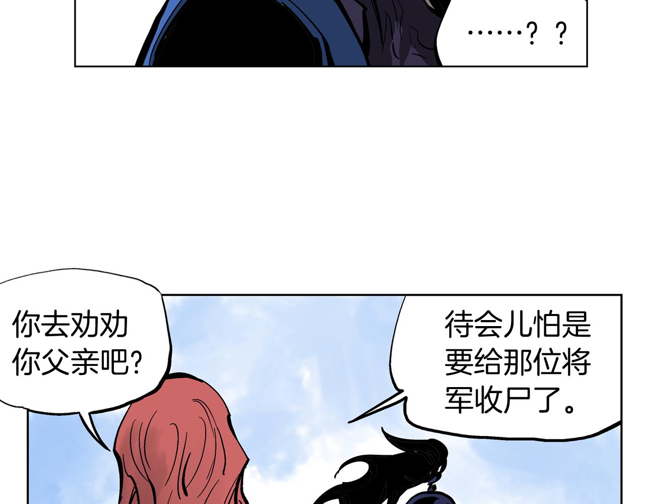 第38话 张角出阵135