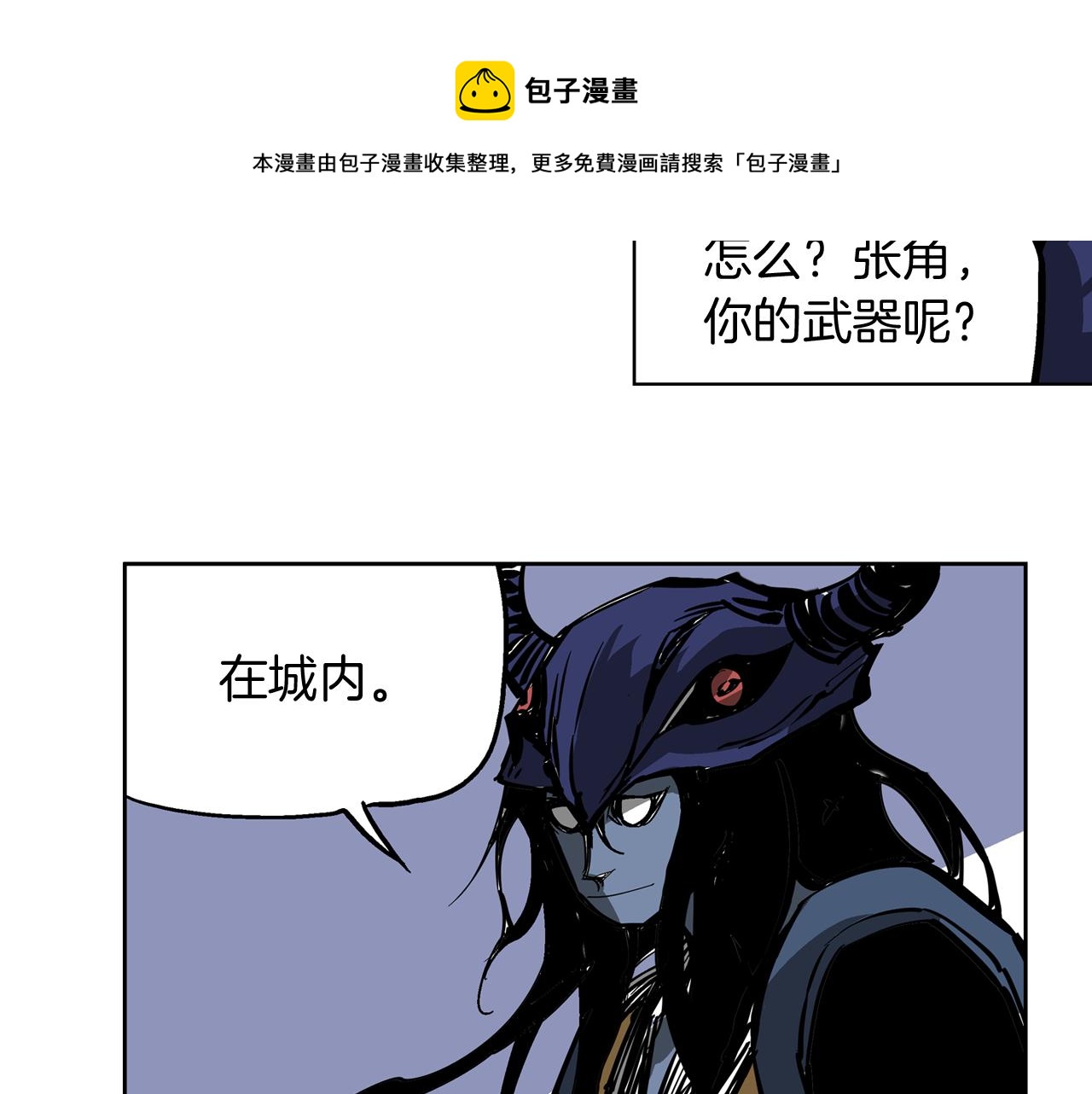 第38话 张角出阵140