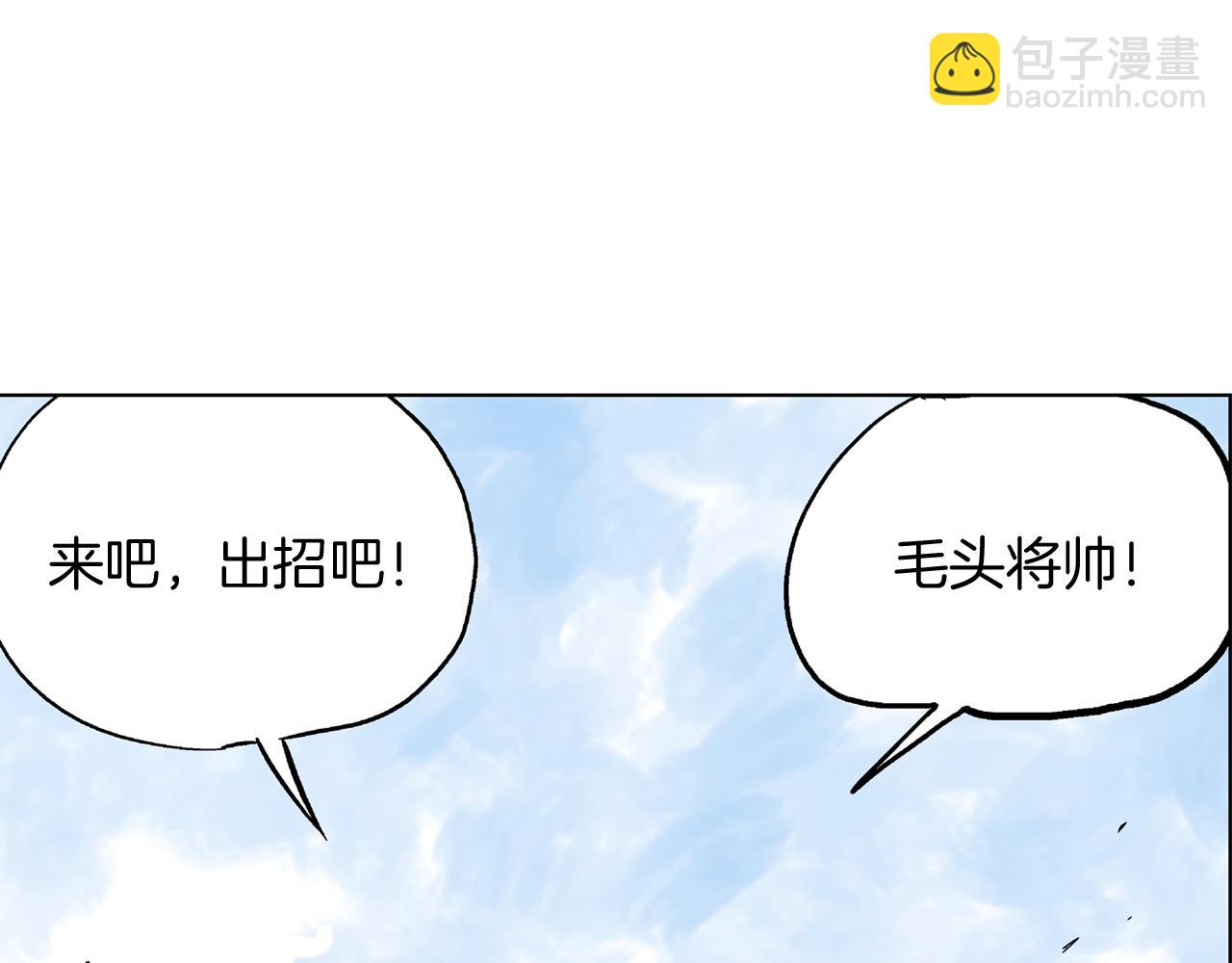 第38话 张角出阵143