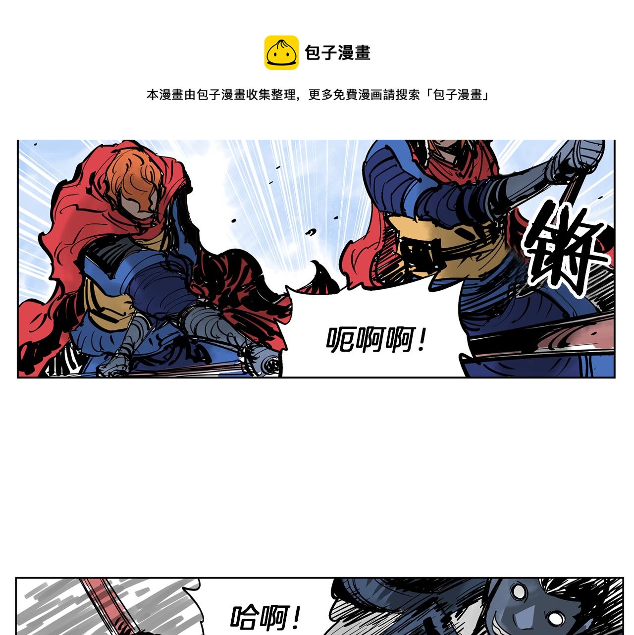 第38话 张角出阵16