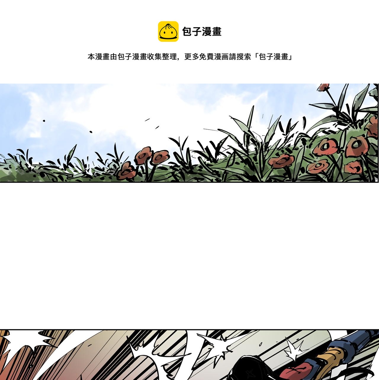 第38话 张角出阵24