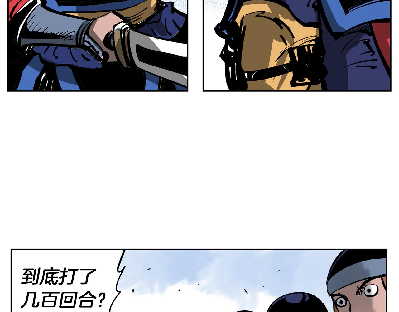 第38话 张角出阵31