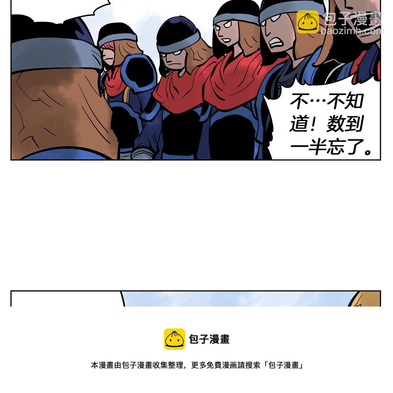 第38话 张角出阵32