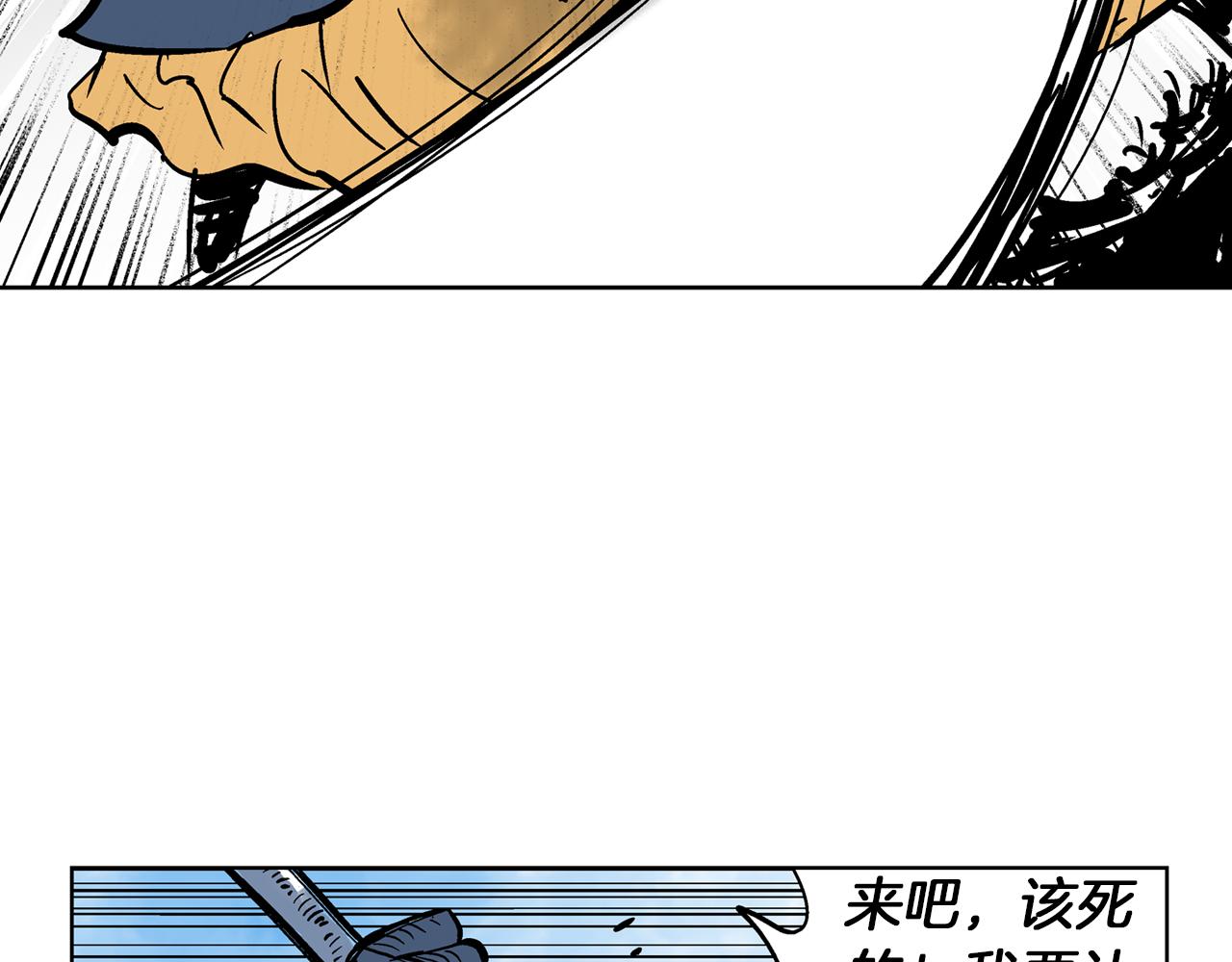 第38话 张角出阵43