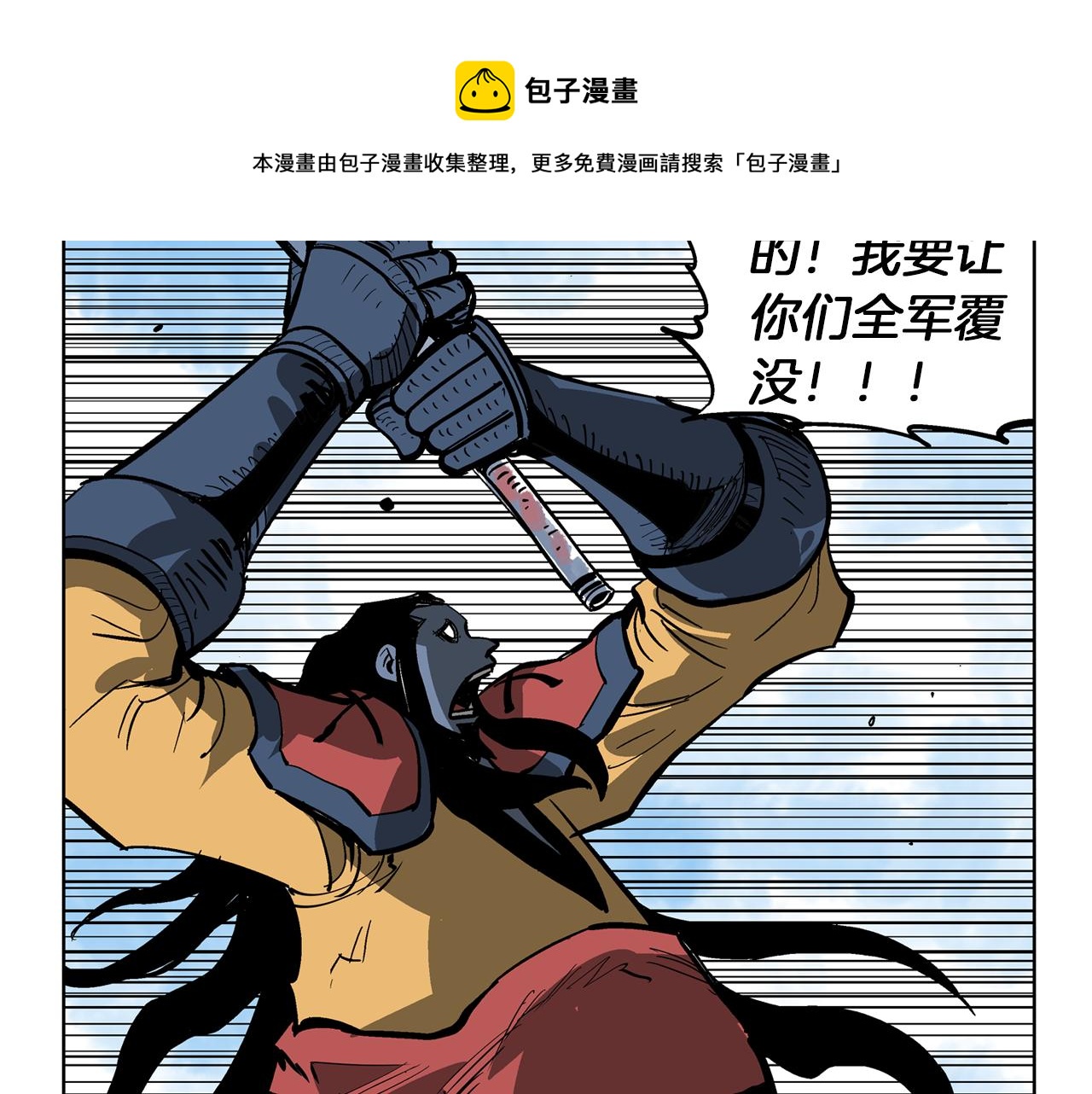 第38话 张角出阵44