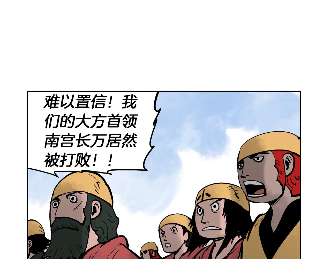 第38话 张角出阵70