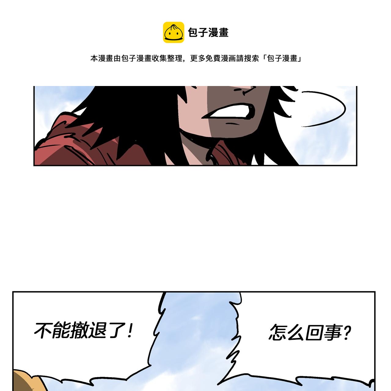 第38话 张角出阵72