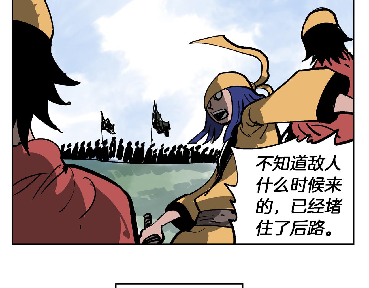 第38话 张角出阵73