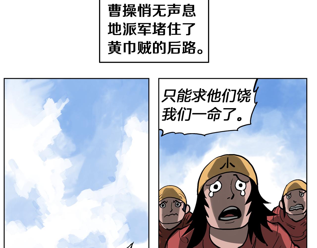 第38话 张角出阵74