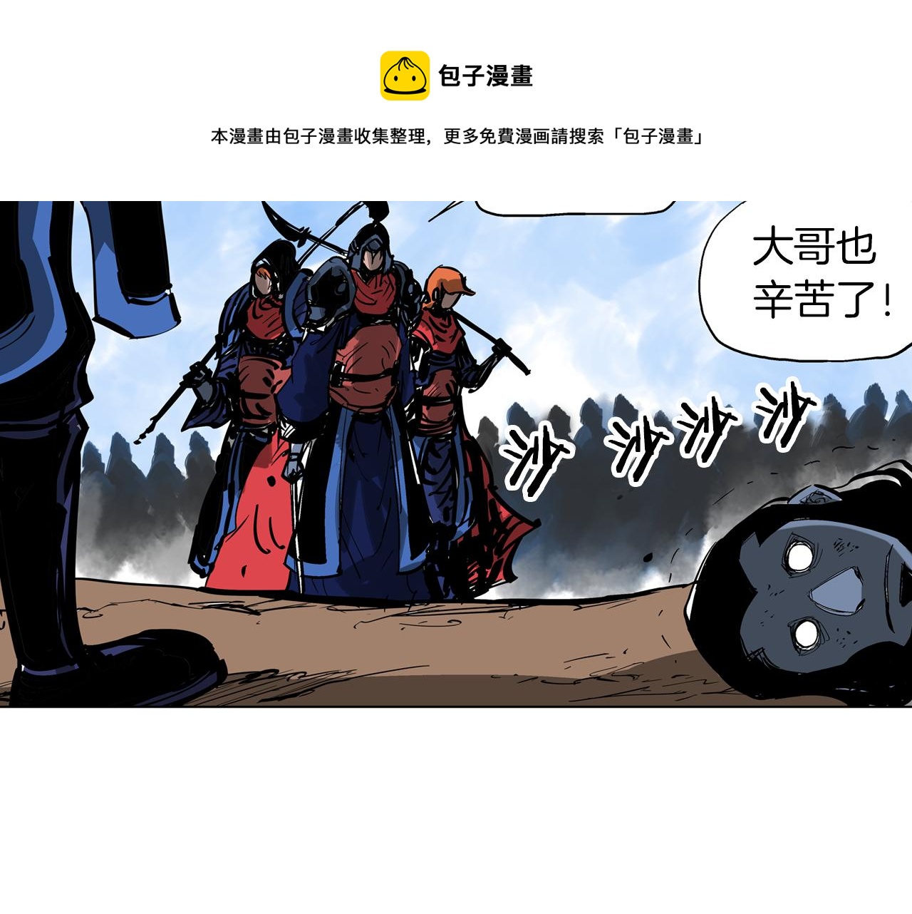 第38话 张角出阵76