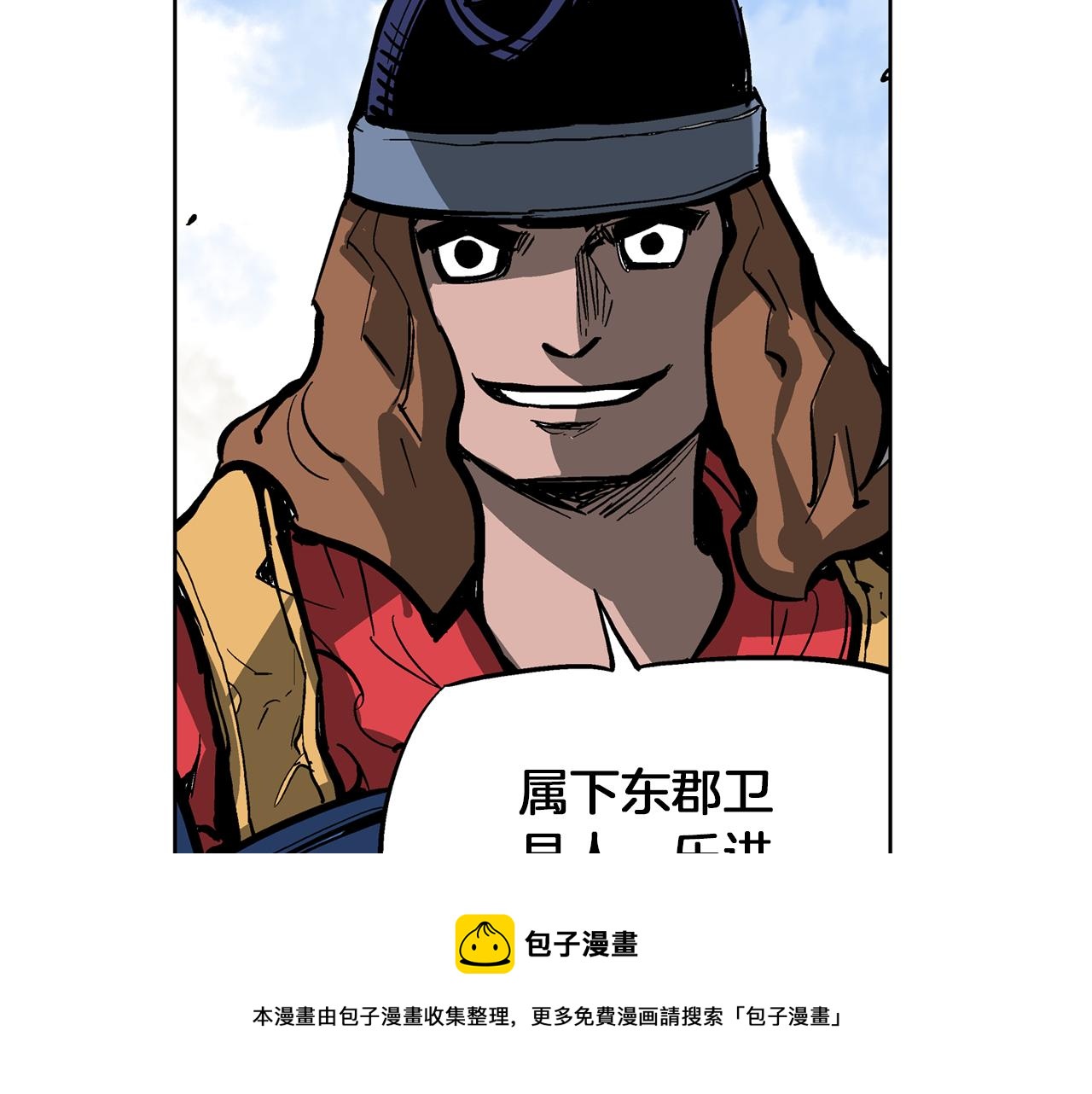 第38话 张角出阵80