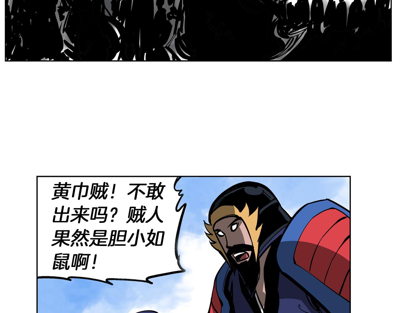 第38话 张角出阵86
