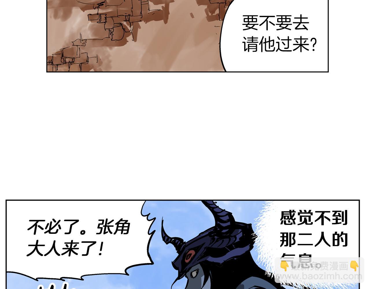 第38话 张角出阵89