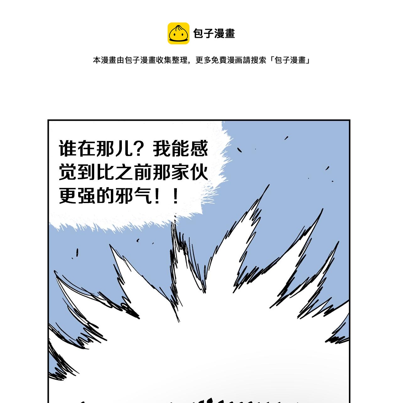 第38话 张角出阵96