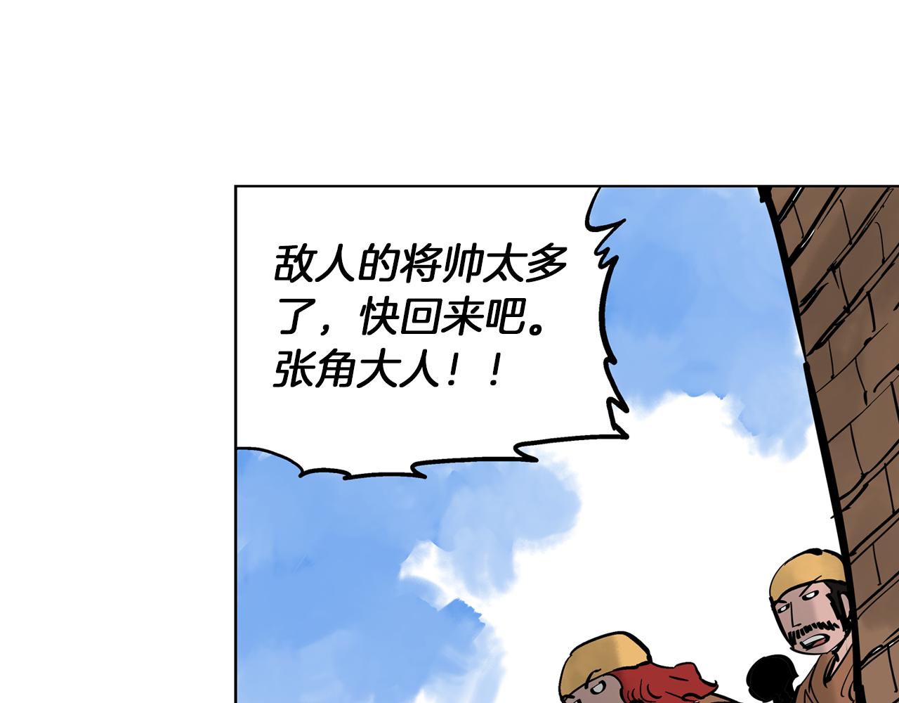 第39话 孤身战群雄111