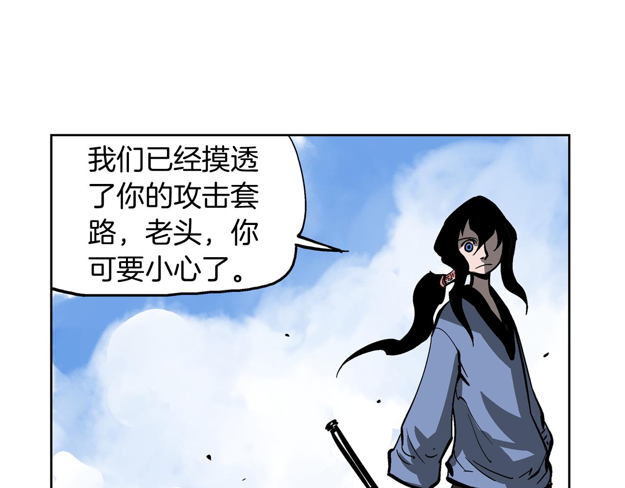 第39话 孤身战群雄129
