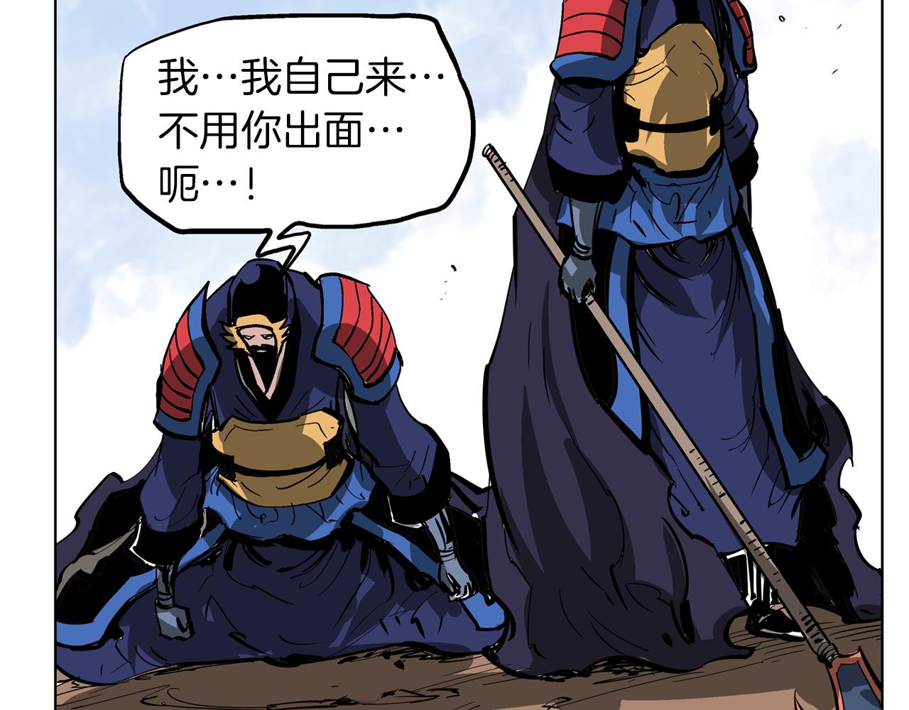 第39话 孤身战群雄33