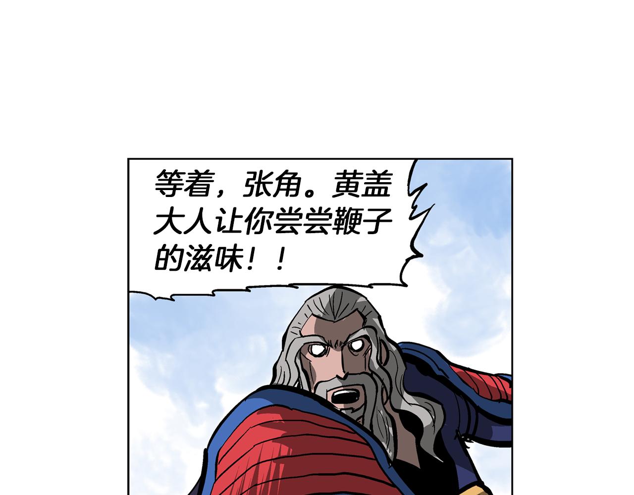 第39话 孤身战群雄47