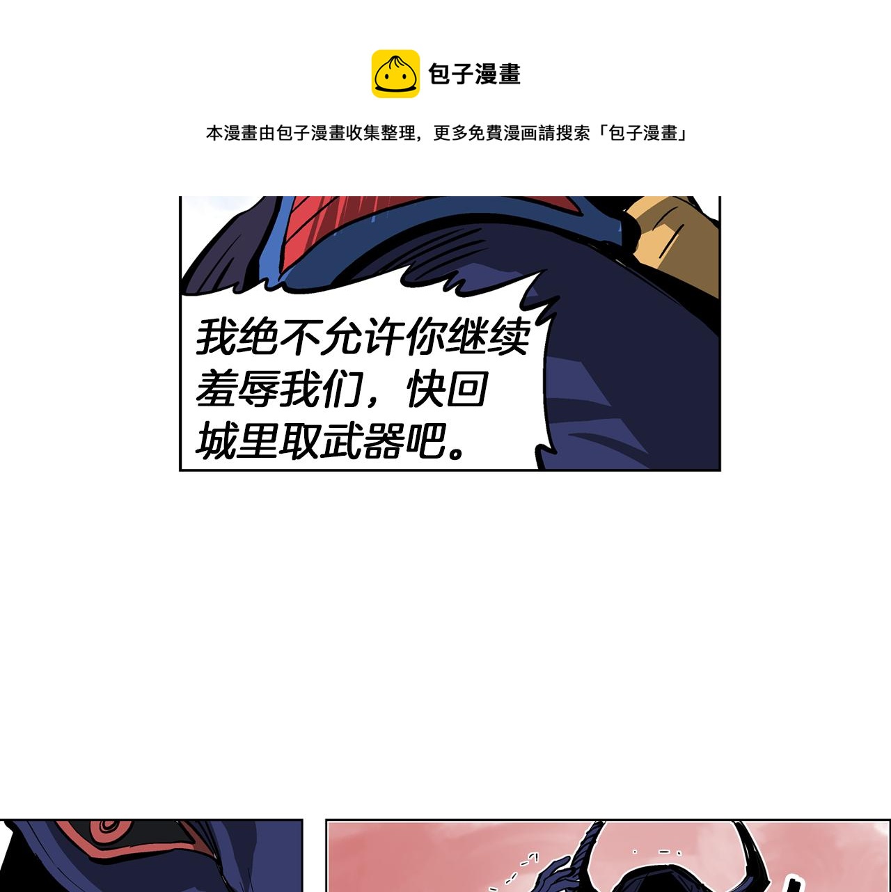 第39话 孤身战群雄52