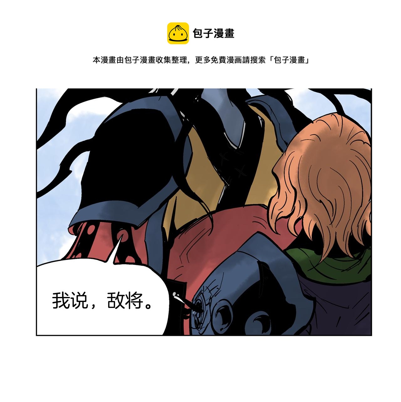 第39话 孤身战群雄64