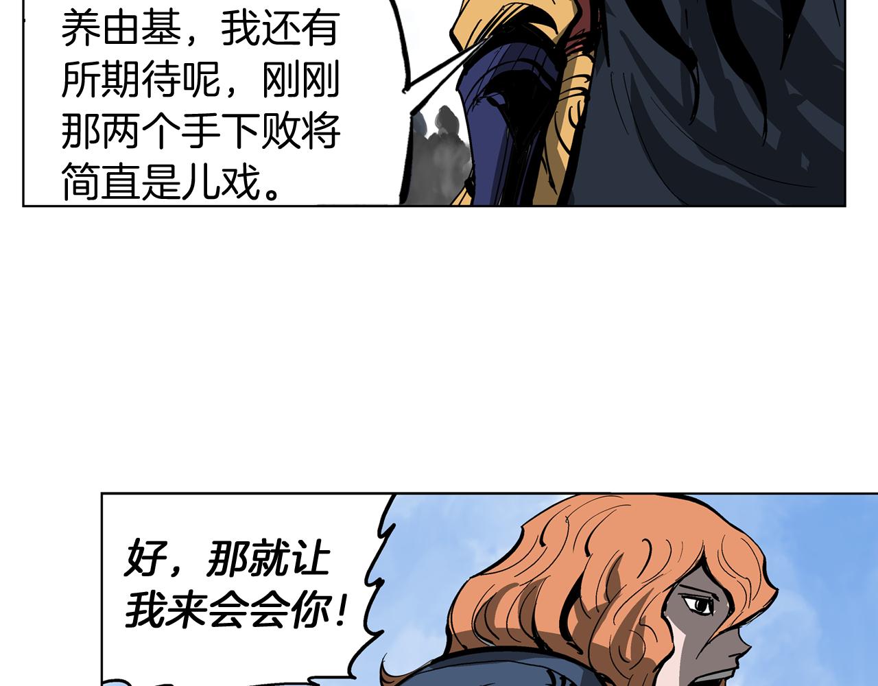 第39话 孤身战群雄66