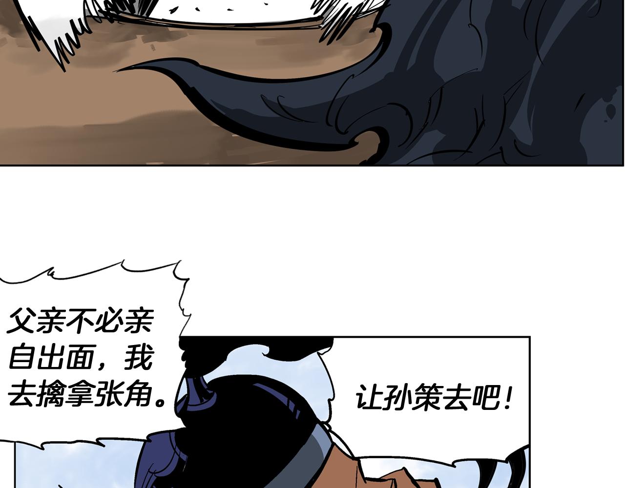 第39话 孤身战群雄71