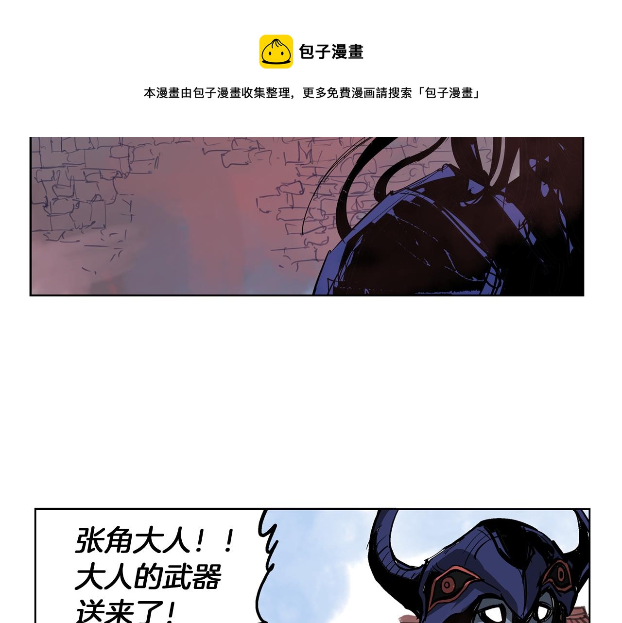 第40话 战场不分将帅兵卒108
