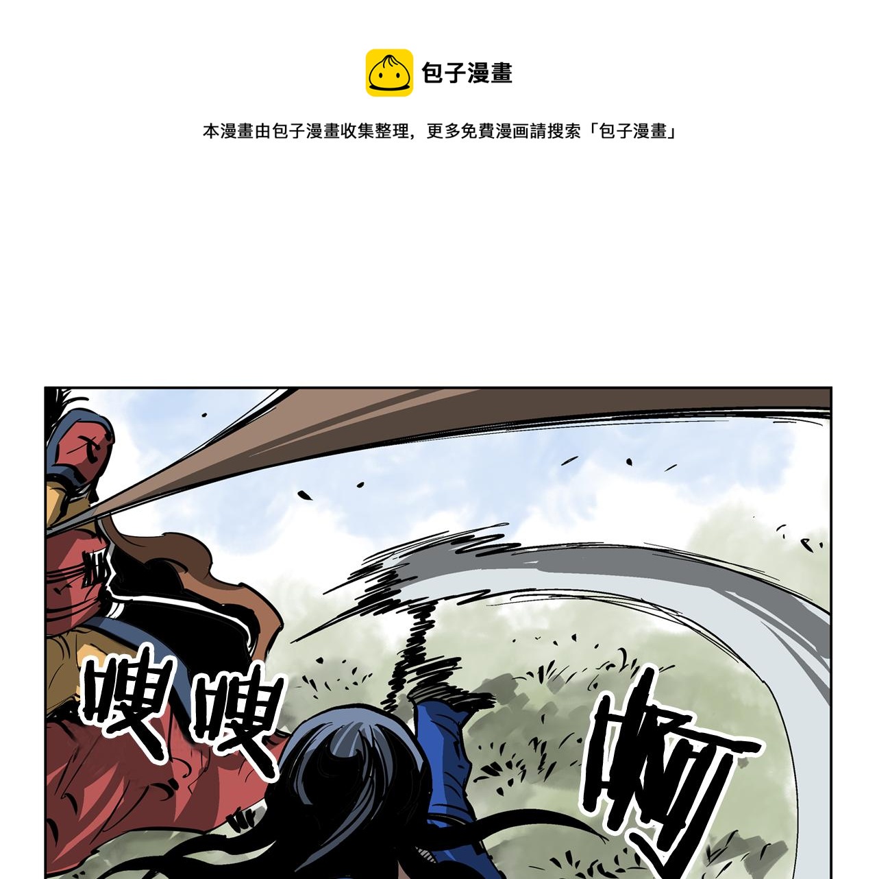 第40话 战场不分将帅兵卒12