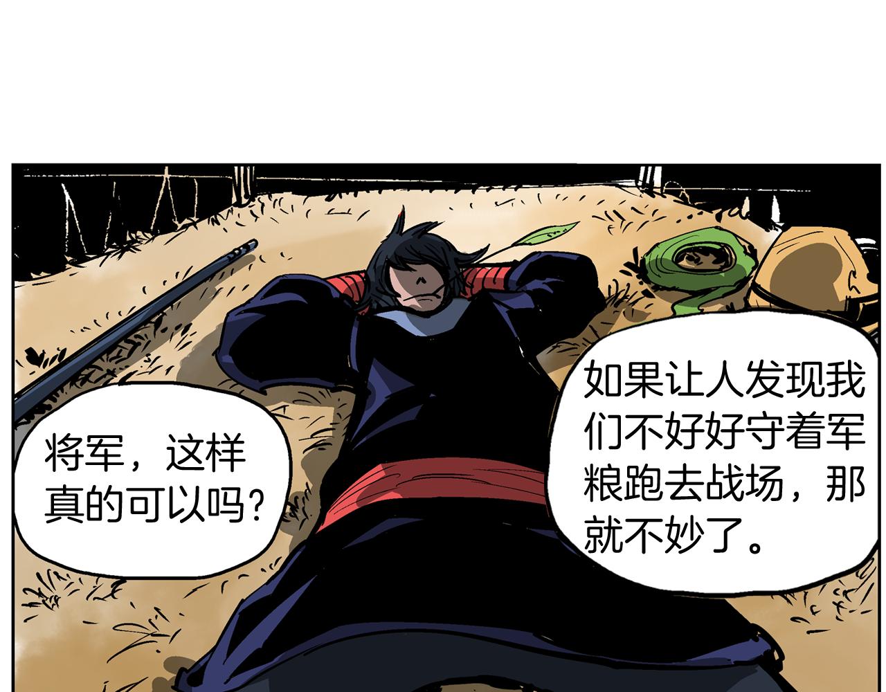 第40话 战场不分将帅兵卒121