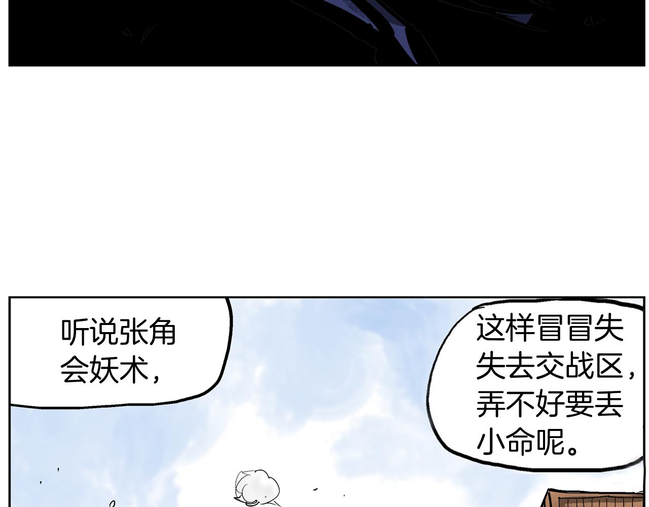 第40话 战场不分将帅兵卒123