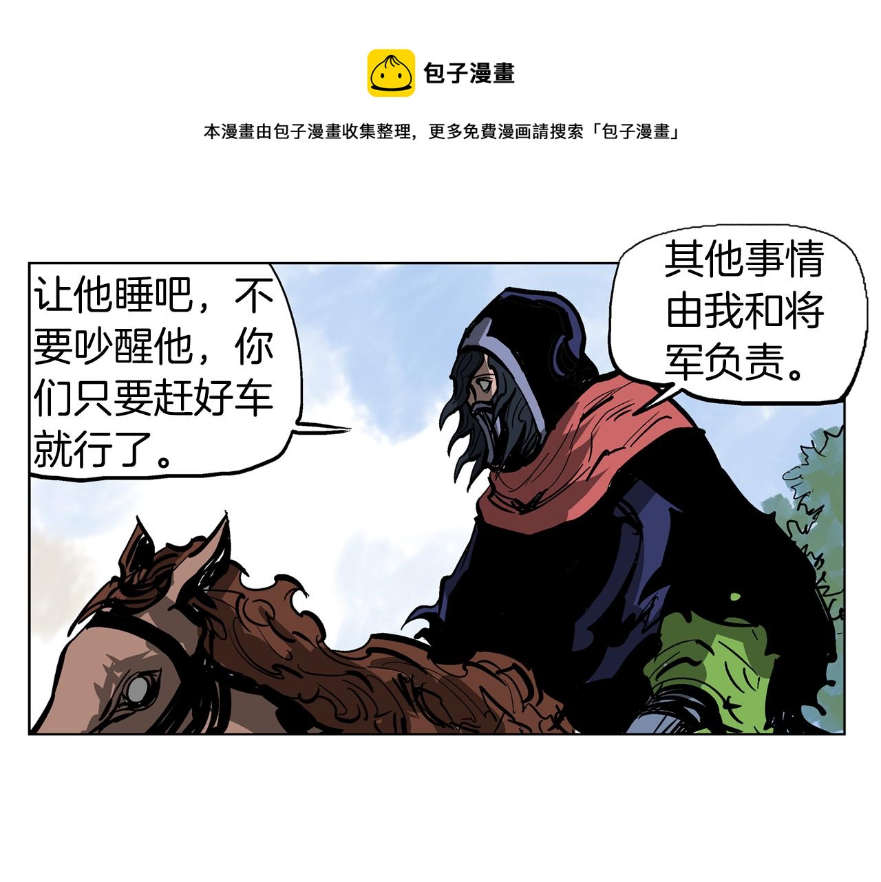第40话 战场不分将帅兵卒128