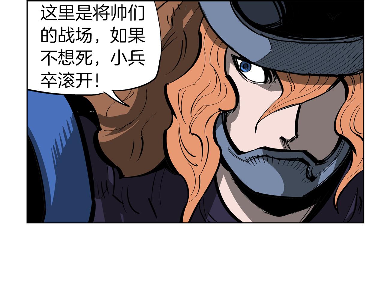 第40话 战场不分将帅兵卒153
