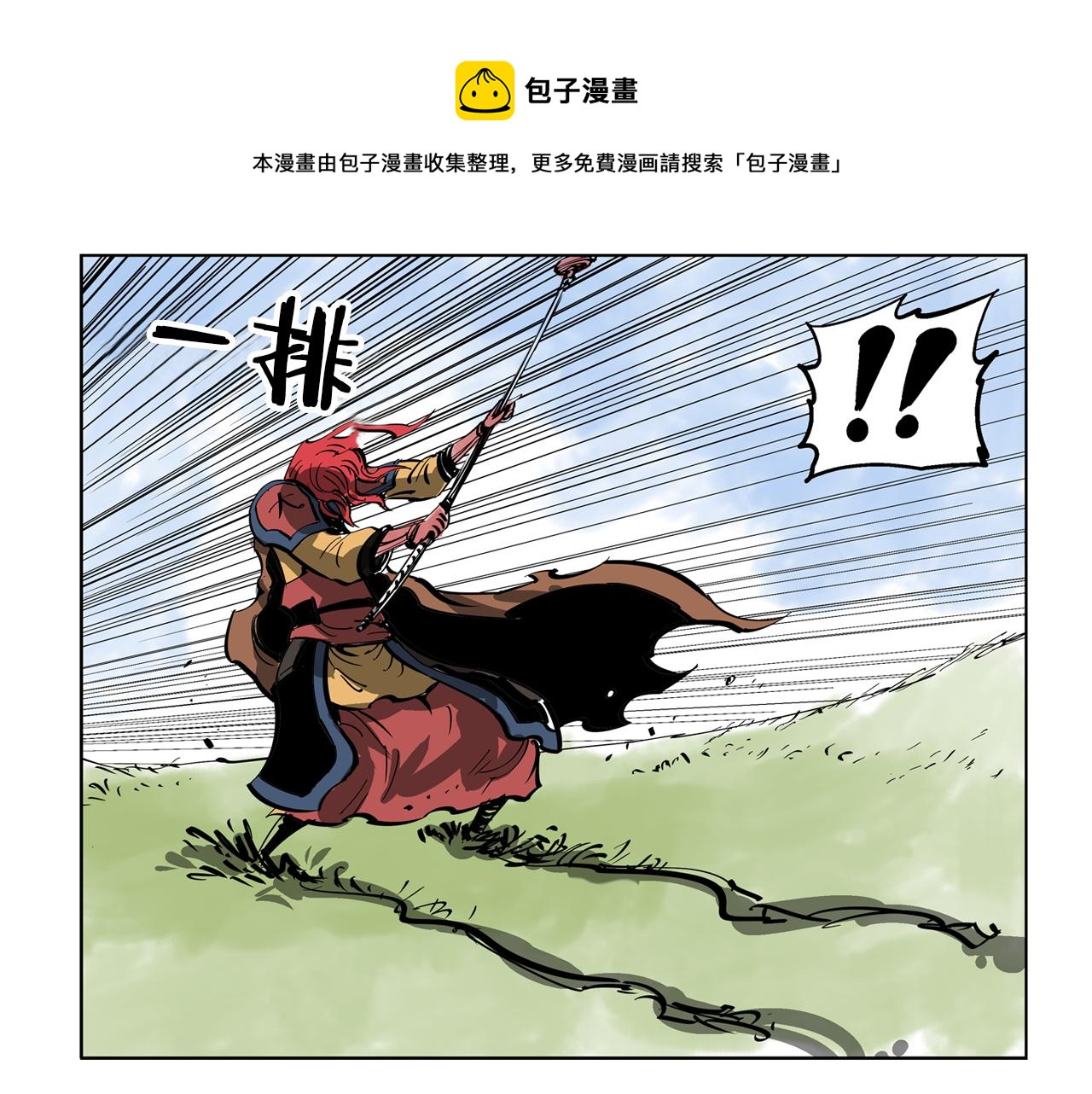 第40话 战场不分将帅兵卒32