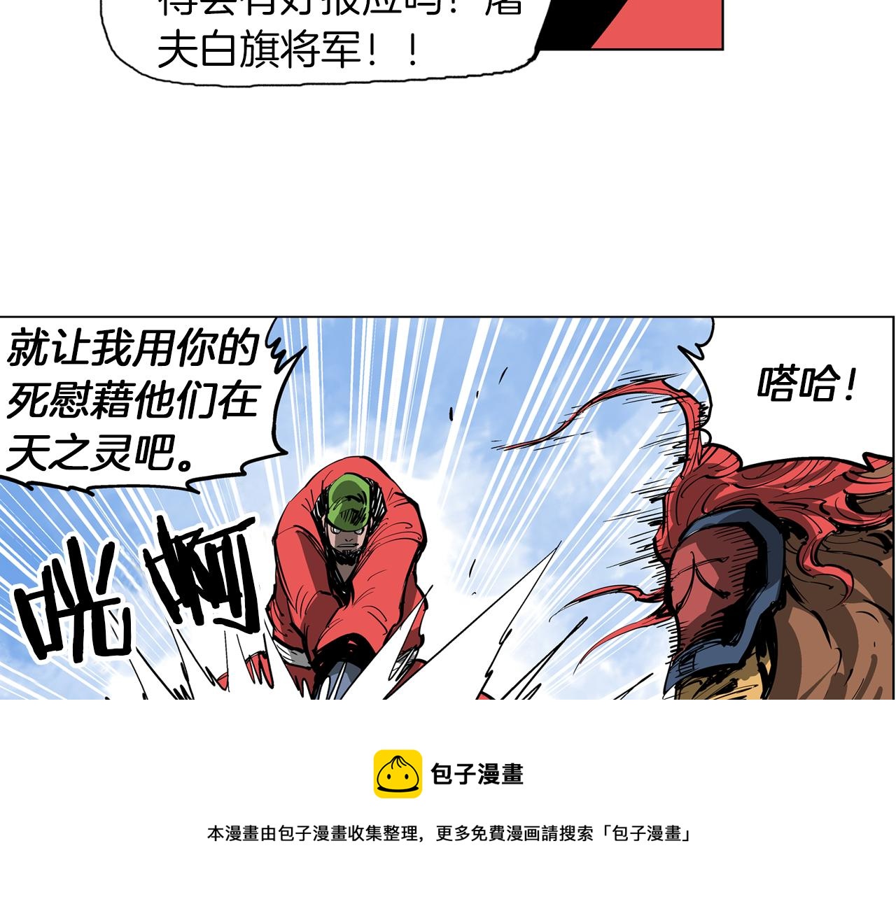 第40话 战场不分将帅兵卒36