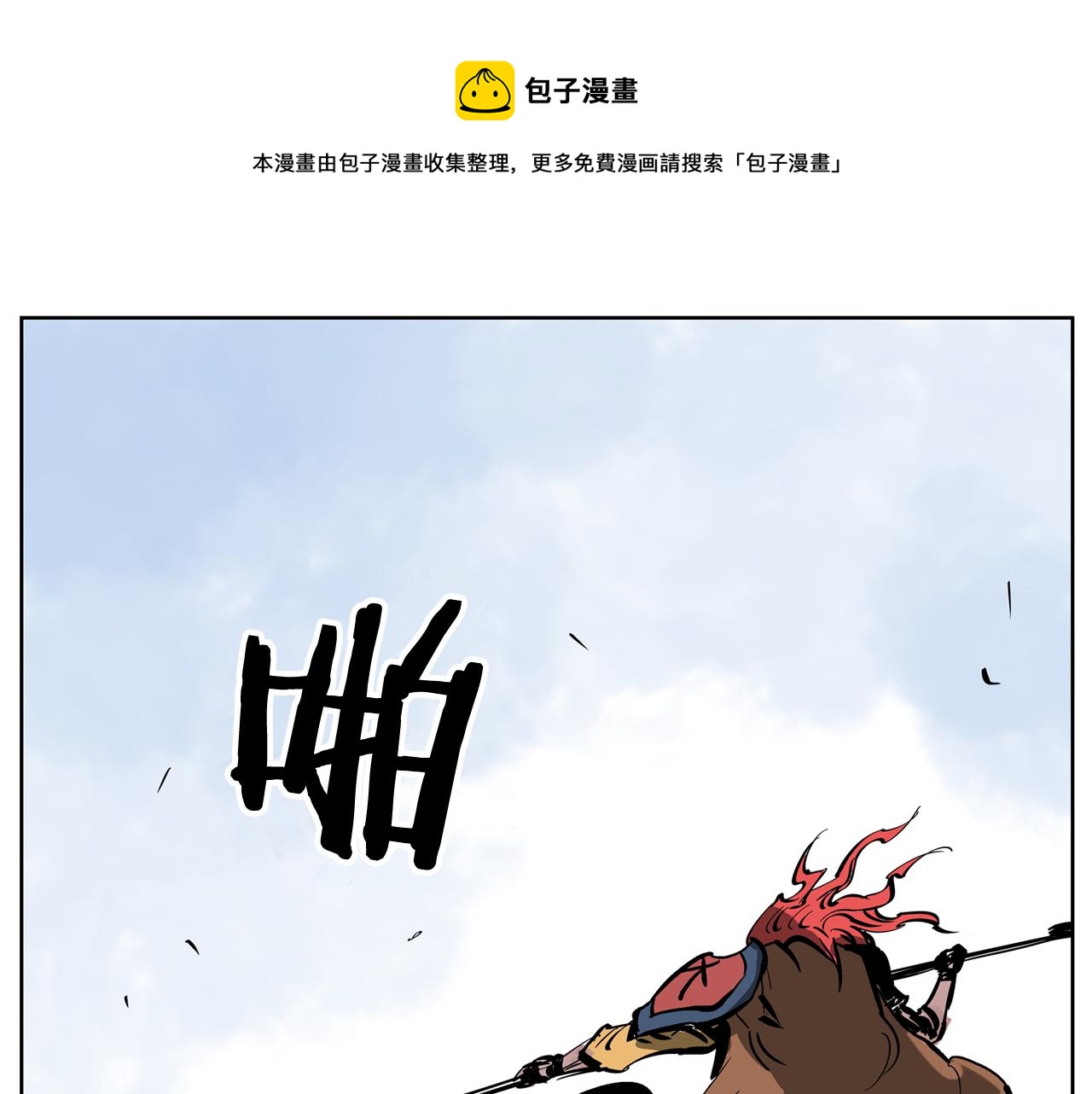 第40话 战场不分将帅兵卒60