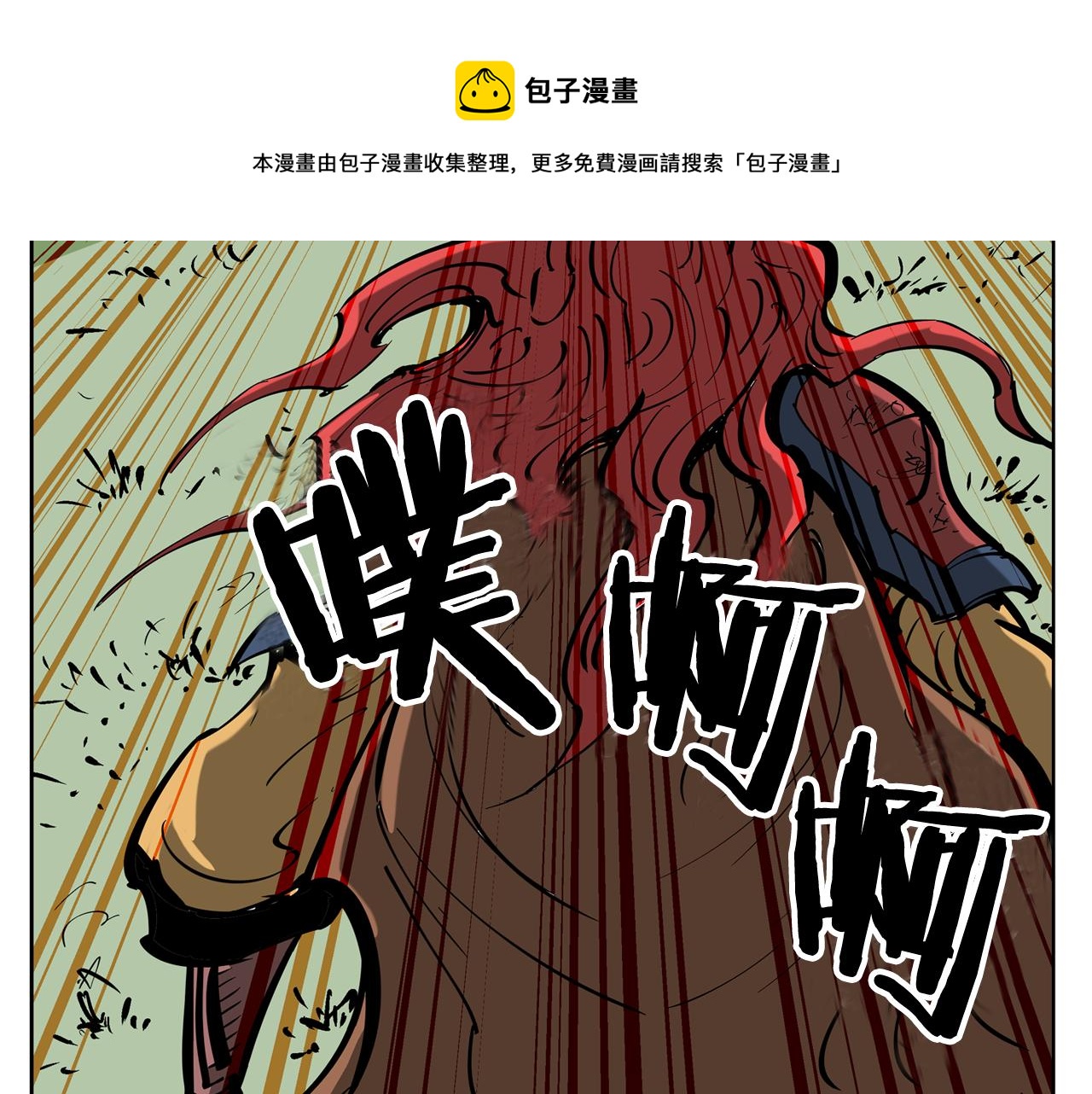 第40话 战场不分将帅兵卒80