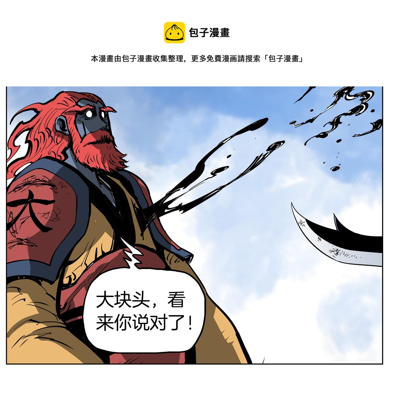 第40话 战场不分将帅兵卒84