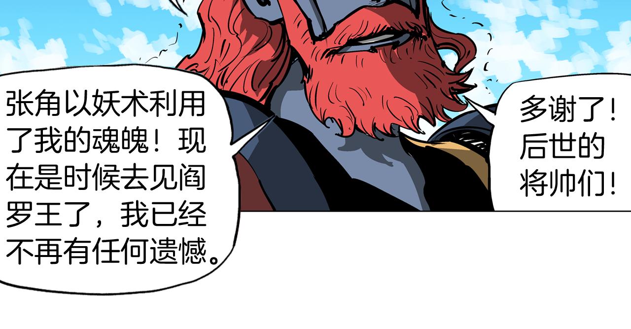 第40话 战场不分将帅兵卒86