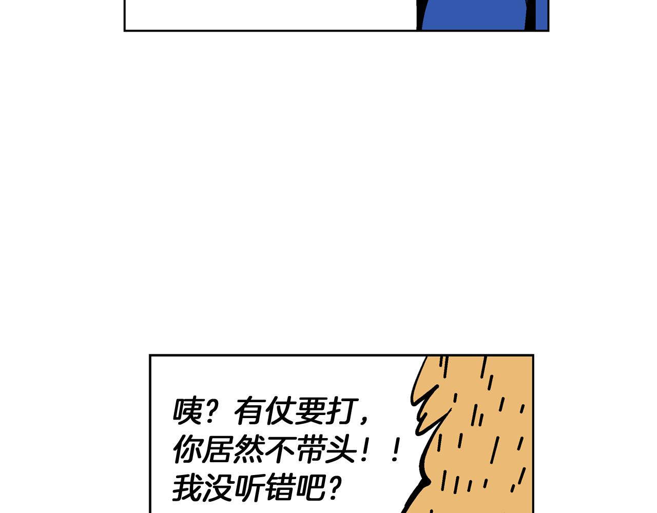 第40话 战场不分将帅兵卒95