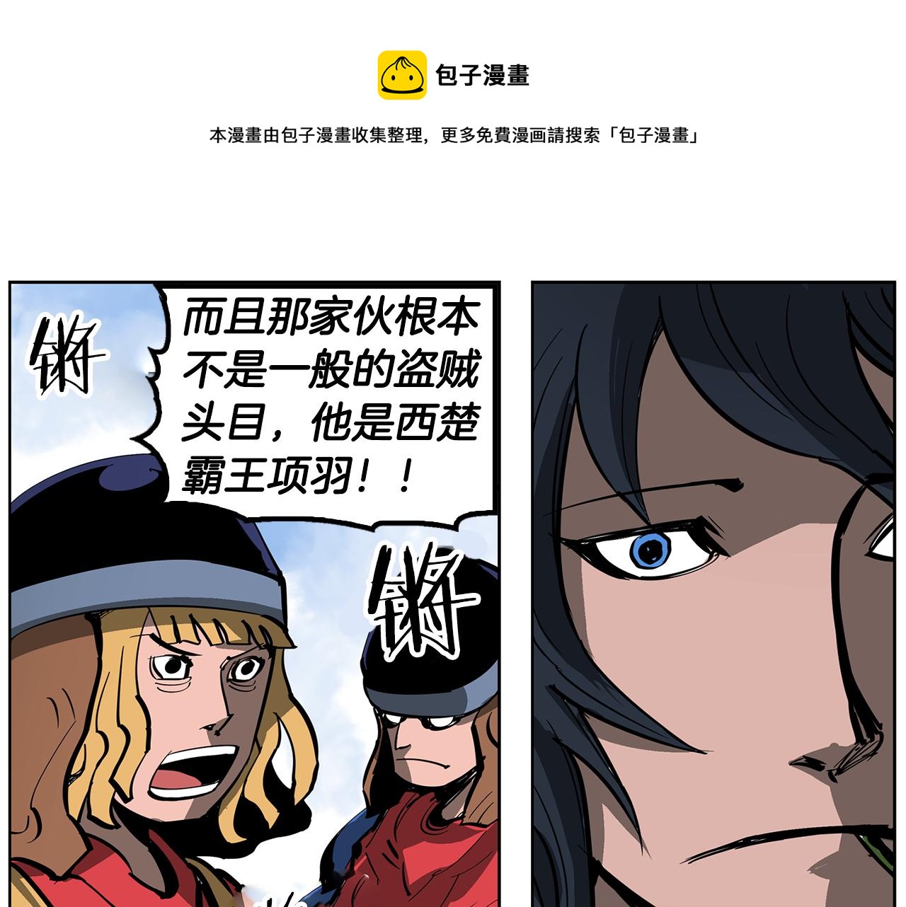 第41话 我是吕布104