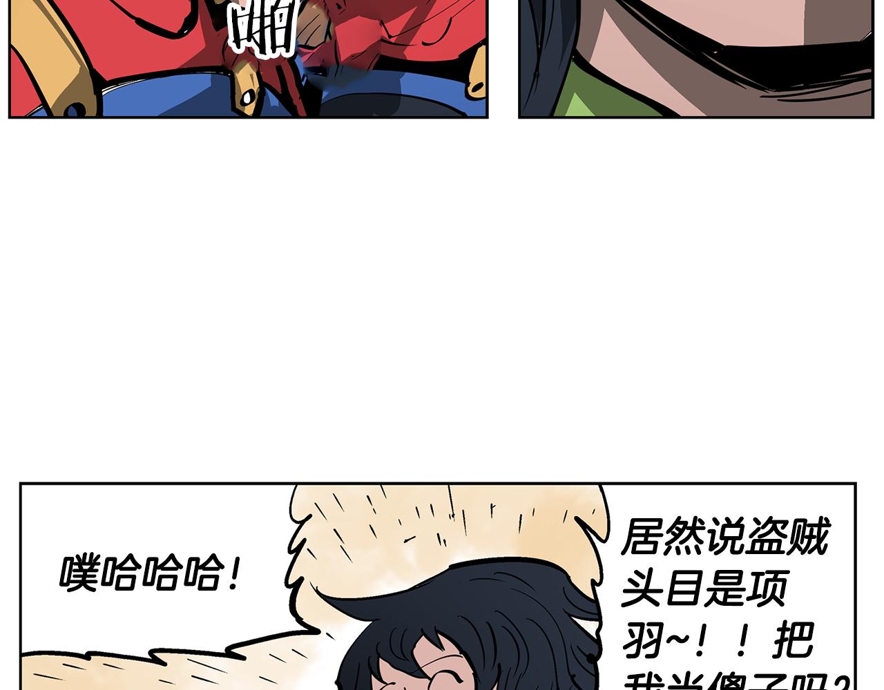 第41话 我是吕布105