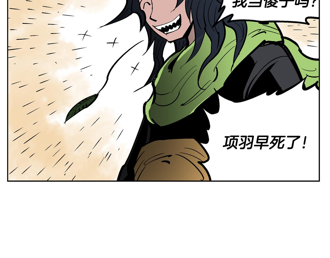 第41话 我是吕布106