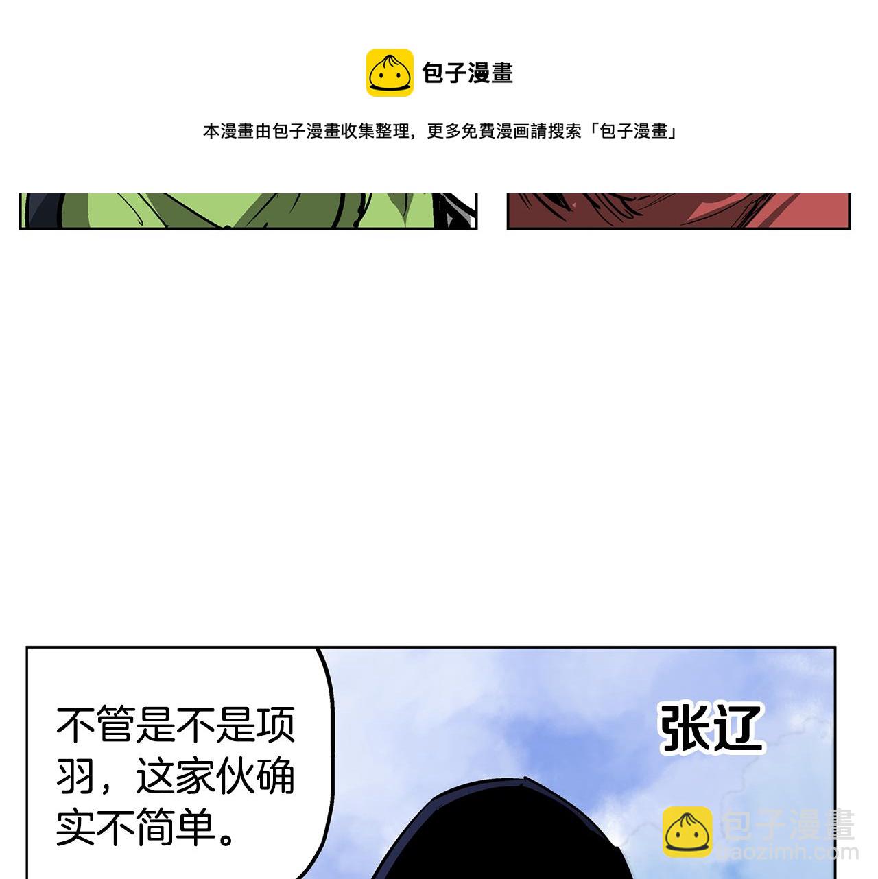 第41话 我是吕布108